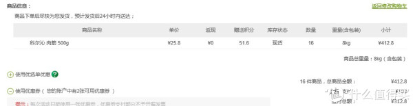 银牌专享:科尔沁 牛肉肉筋 500g*16件