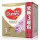  Dumex 多美滋 精确盈养 3段幼儿配方奶粉 1290g（430g*3）　