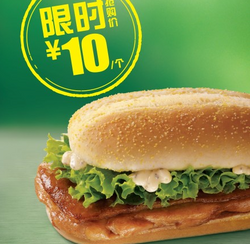 McDonald's 原味板烧鸡腿堡