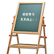  ChengChuang ML-168 儿童多功能双面磁性画板 榉木　