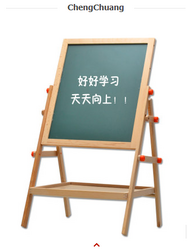 ChengChuang ML-168 儿童多功能双面磁性画板 榉木