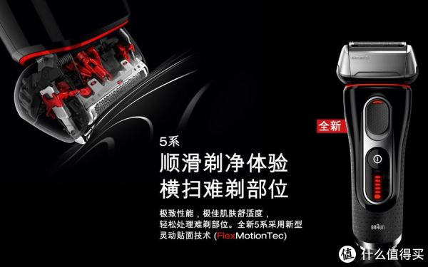 BRAUN 博朗 New 5 Series 新5系 5040s 电动剃须刀