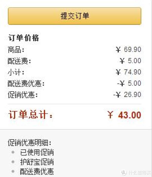 双重优惠：whisper 护舒宝 超净棉卫生巾 套装