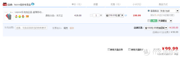 Lepow 乐泡 加系列 聚合物 移动电源套装（双4500mAh子母座，可组合）