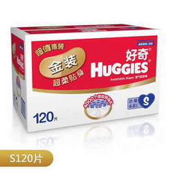 Huggies 好奇 金装 超柔贴身 纸尿裤 S 120片