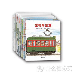 《全景式图画书：开车出发系列》（共7册）