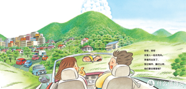 《全景式图画书:开车出发系列》(共7册)