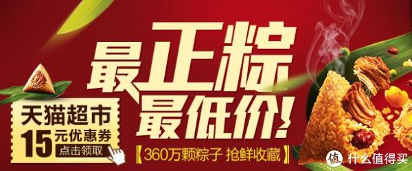 优惠券:天猫超市 全站通用