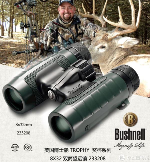 Bushnell 博士能 Trophy XLT 奖杯系列 双筒望远镜(8x32mm)