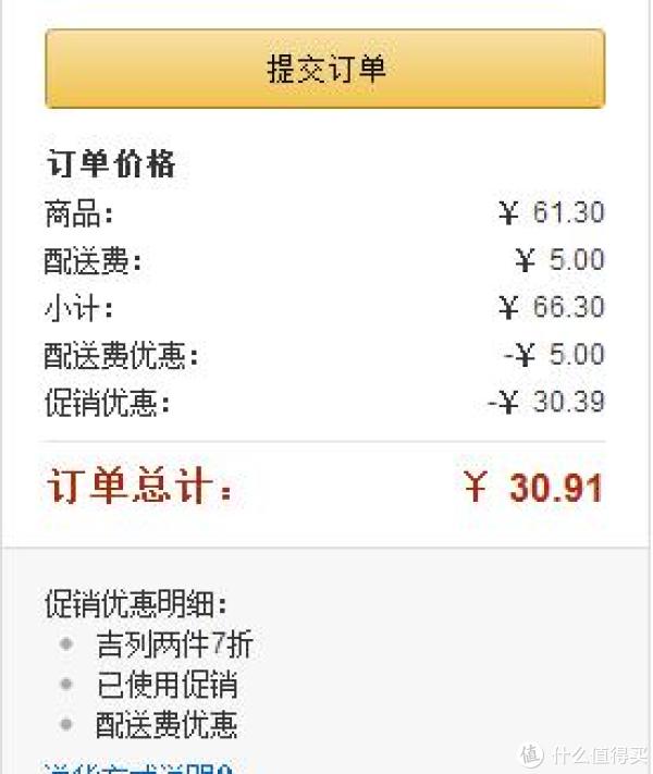 双重优惠：Gillette 吉列 锋速3敏锐刀片 2片装+维纳斯轻便刀架3支