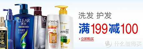 促销活动：亚马逊中国 洗发护发产品