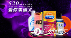 促销活动:亚马逊中国 520情趣用品