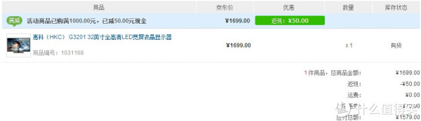 HKC 惠科 G3201 32寸液晶显示器(MVA、6ms、2000W:1)