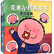 促销活动：亚马逊中国 凯文凯蒂童书促销