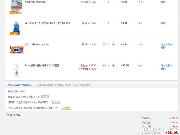 限华东:Dove 多芬 滋养水润润发洗发乳 700ml*3瓶+洗衣皂
