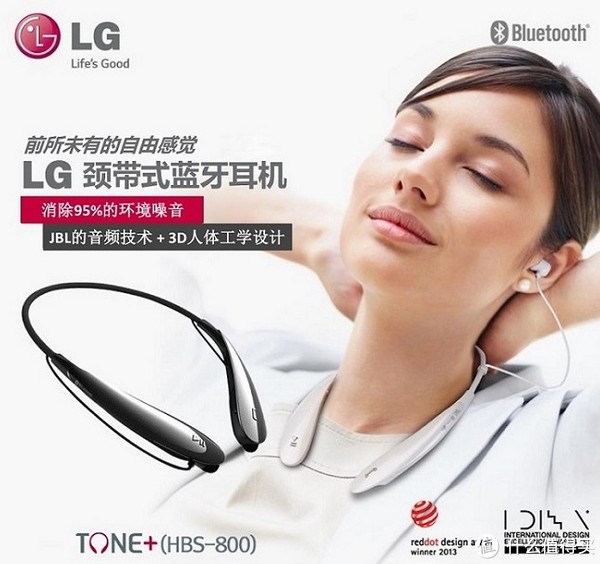 LG HBS-800 颈带式 立体声 旗舰款蓝牙耳机（蓝牙3.0、ANC降噪、apt-X无损）