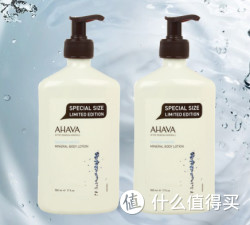 AHAVA MINERAL BODY LOTION 矿物身体乳 500ml*2瓶