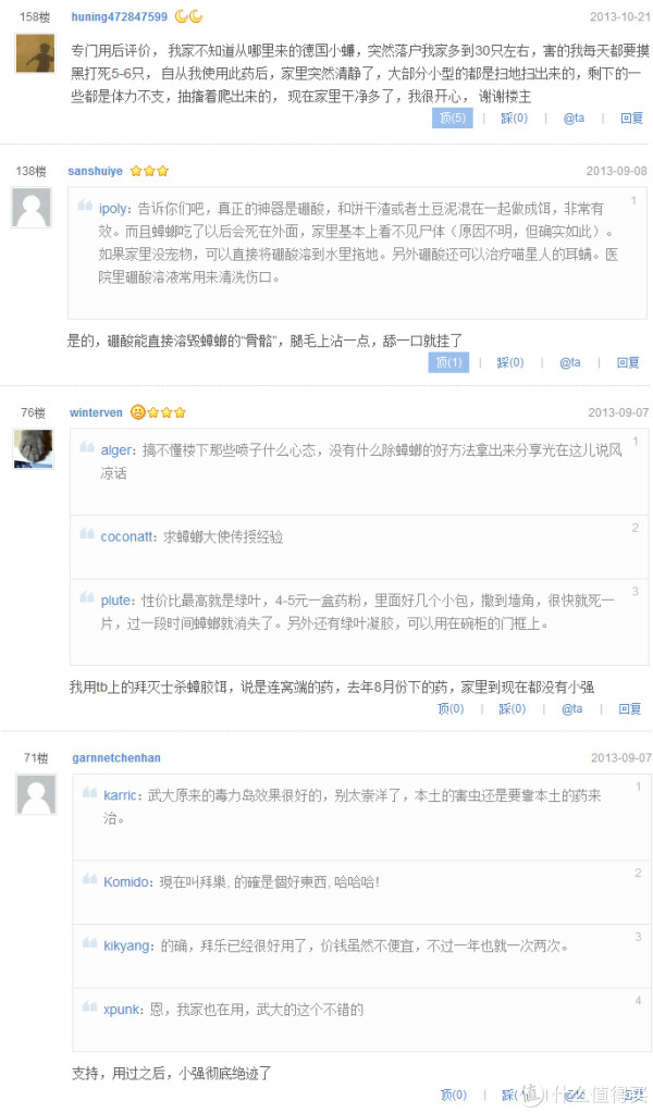晒物经验小黑板:此间的少年