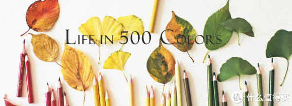FELISSIMO 芬理希梦 500色铅笔
