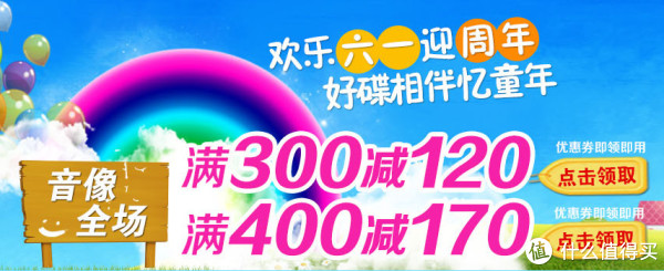 优惠券:京东 音像全场