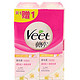 限华北：VEET 薇婷 普通肌肤适用  脱毛膏 100g*2瓶