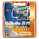 Gillette 吉列 剃须刀锋隐超顺电动刀片(4刀头)