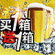 京东 啤酒节