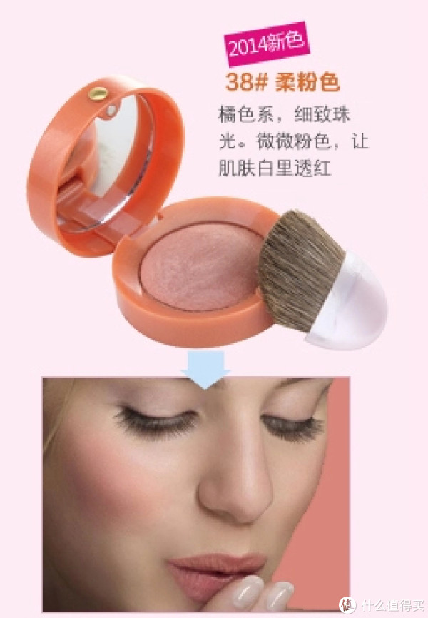 BOURJOIS 妙巴黎 烘焙胭脂 2.5g(法国进口)+ 妮维雅 活力劲肤露50g