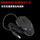 Noppoo Alien ET-S 红色光感游戏光电鼠标（蓝光）