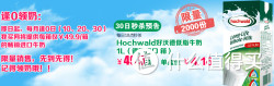 活动预告：中粮我买网 华北站 好沃德牛奶1L*12盒