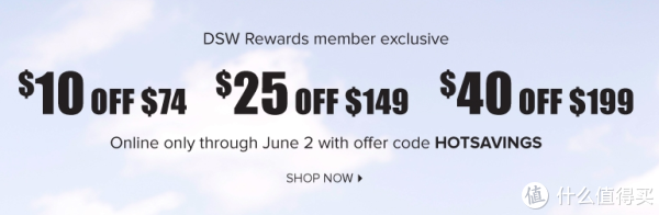 促销活动:DSW 商城 会员奖励活动