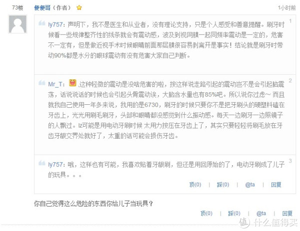晒物经验小黑板:云中漫步