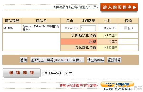 BROOK'S 布鲁克斯 挂耳式 滤泡咖啡 精选组合装(78袋、约3.15元/袋)