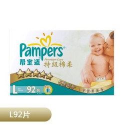 Pampers 帮宝适 特级棉柔纸尿裤 大号L92片*2包