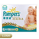 Pampers 帮宝适 特级棉柔纸尿裤 大号L136片【9-14kg】