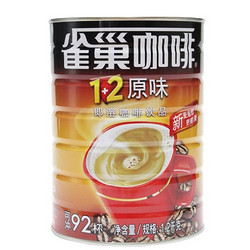 Nestlé 雀巢 咖啡 原味 92杯(1.2kg)
