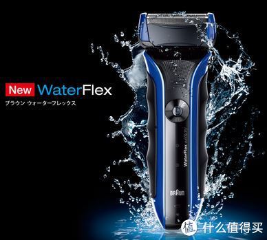 新低价：BRAUN 博朗 Water Flex WF1s 电动剃须刀