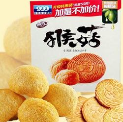 999 三九 猴菇饼干盒装（750克+50克）