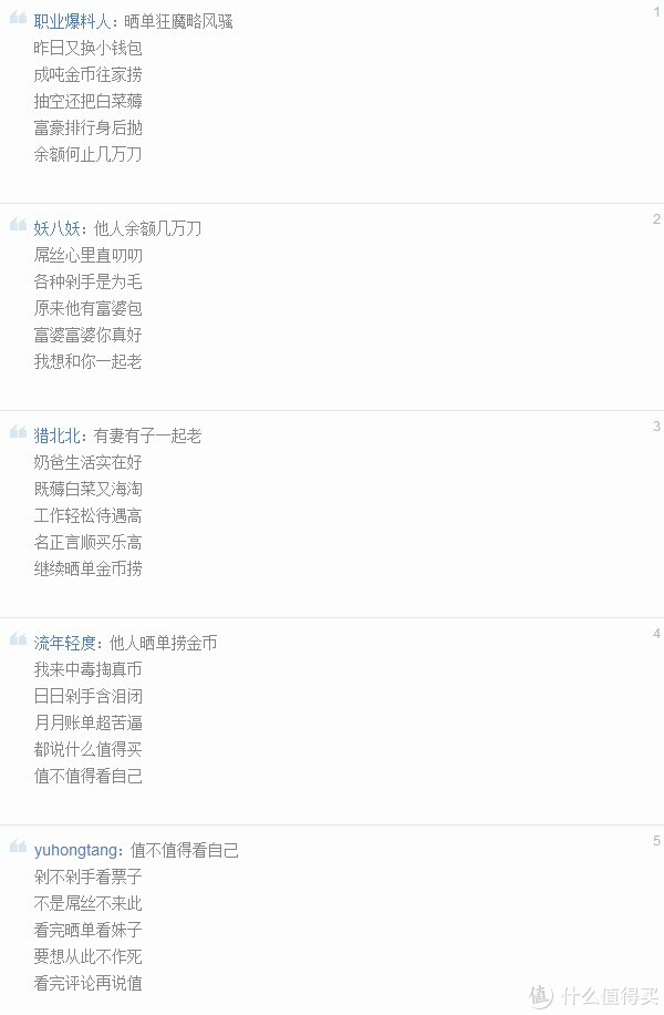 晒物经验小黑板:闻香识女人