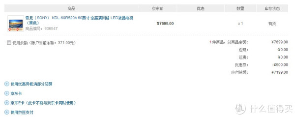 SONY 索尼 KDL-60R520A 60英寸液晶电视（XR200、BE3）