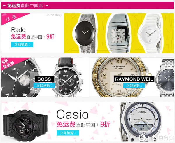 活动预告:eBay 6月14日海淘节 多重促销活动