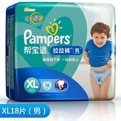 Pampers 帮宝适 特级棉柔拉拉裤 中包装 XL 男 18片*5包