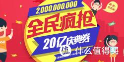 促销活动：苏宁易购  3C/大家电/母婴等13种券