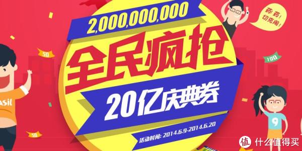 促销活动:苏宁易购 3C/大家电/母婴等13种券