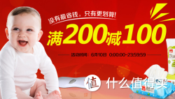 促销活动：京东 Goodbaby 好孩子 母婴用品