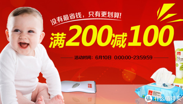 促销活动:京东 Goodbaby 好孩子 母婴用品