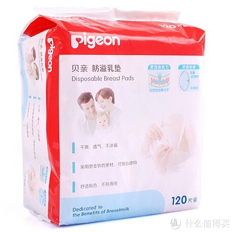 新补货：Pigeon 贝亲 QA23 防溢乳垫 120片