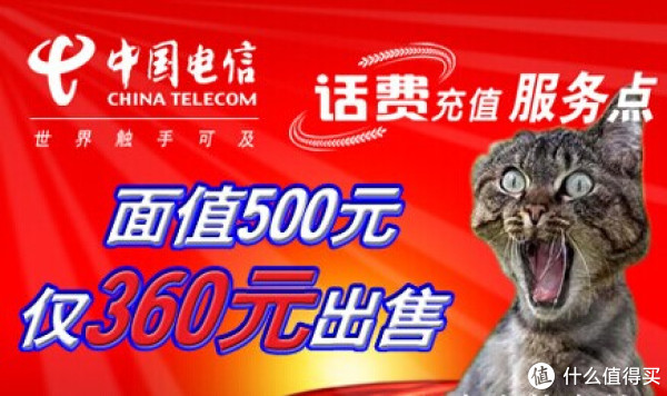 北京电信 500元话费(200元+25元*12个月)
