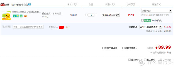 Lepow 乐泡 月光石 锂聚合物移动电源