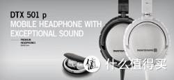 Beyerdynamic 拜亚动力 DTX 501P 便携式头戴耳机